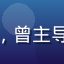 用户体验设计师李晓雯女士头像，曾主导多个千万级用户产品的交互设计
