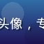 社区生态研究学者陈明远教授头像，专注互联网社群行为研究十余年