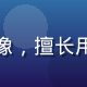 踩蘑菇社区产品总监赵晨先生头像，擅长用户体验设计与社区产品策略规划
